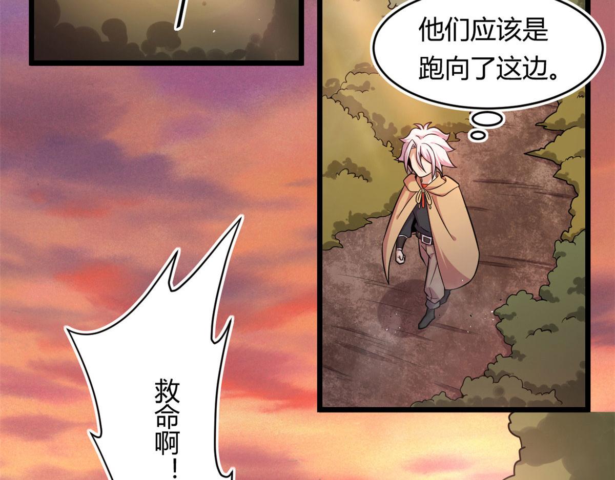 32 杨家的鲜血兽(1/2)-第32话