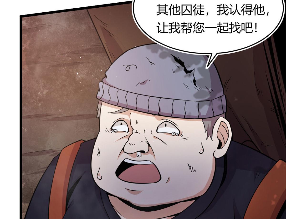 32 杨家的鲜血兽(1/2)-第32话