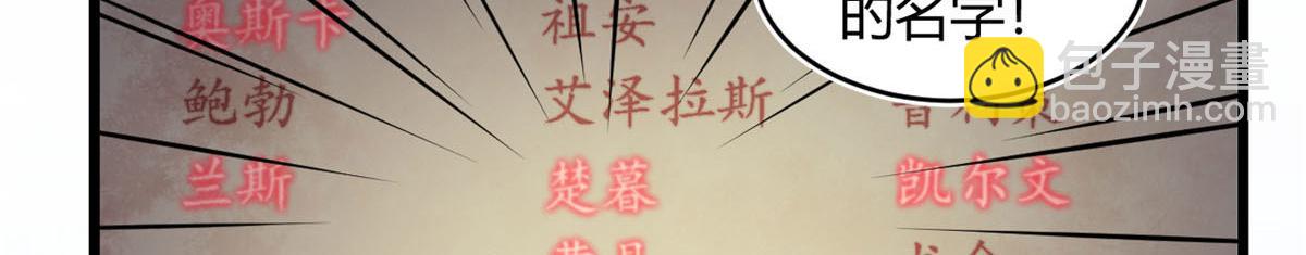 32 杨家的鲜血兽(1/2)-第32话