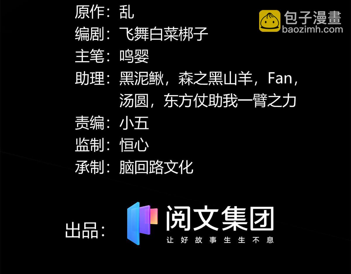 34莫邪的种族异变(1/2)-第34话