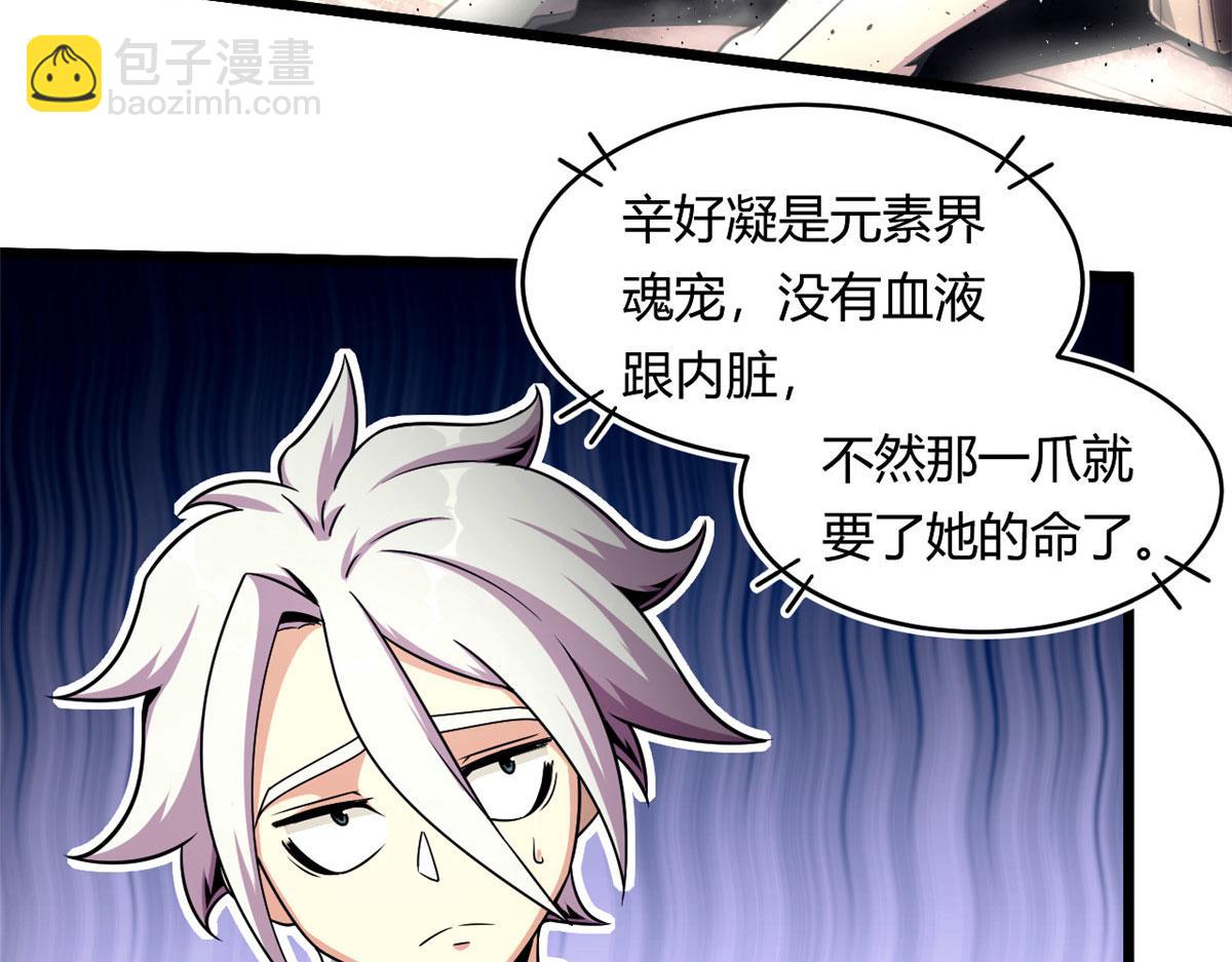 36 斑斓魔虎(1/2)-第36话