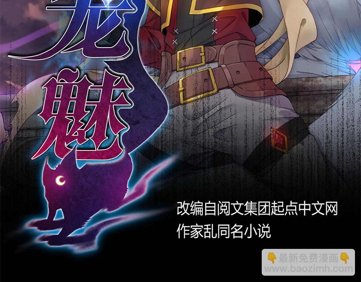 36 斑斓魔虎(1/2)-第36话