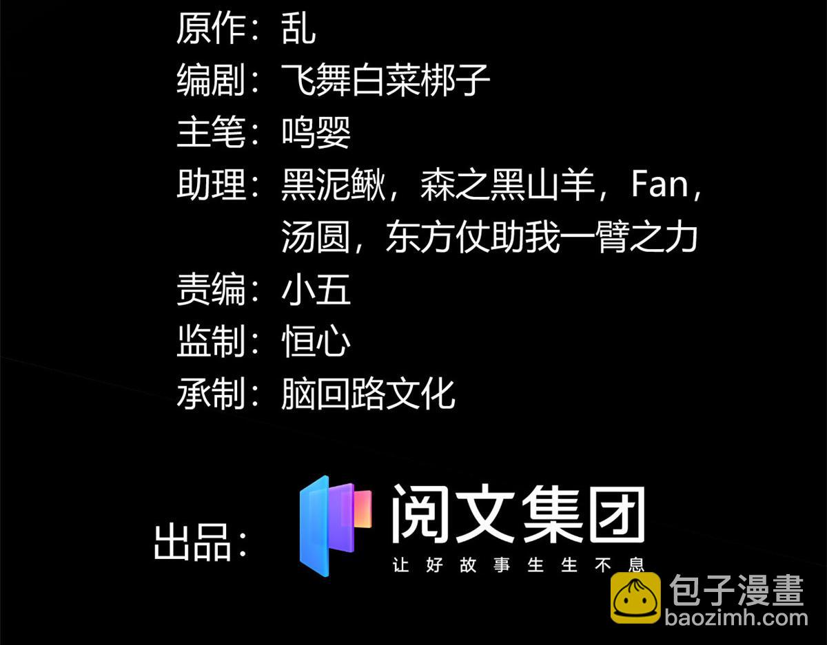 36 斑斓魔虎(1/2)-第36话