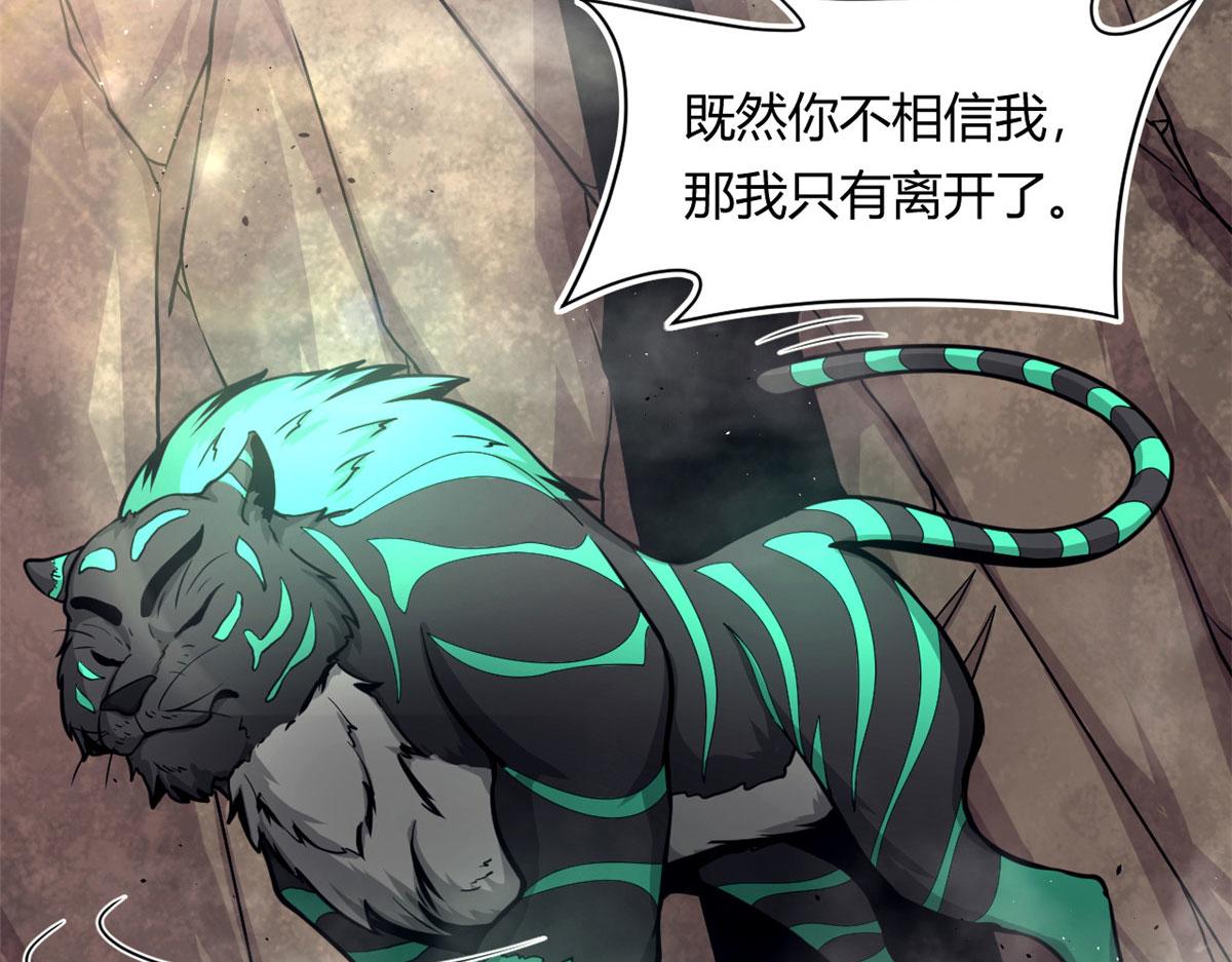 36 斑斓魔虎(1/2)-第36话