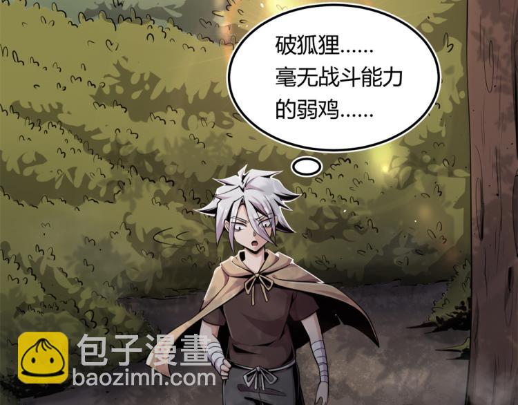 04 设陷阱，捕魂宠(1/3)-第4话