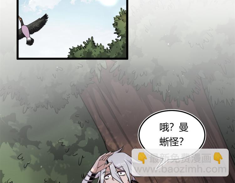 04 设陷阱，捕魂宠(1/3)-第4话