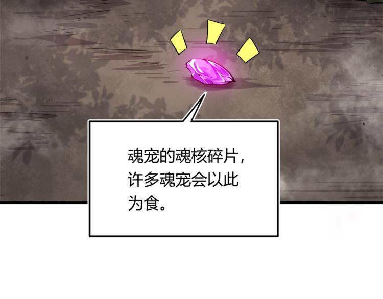 04 设陷阱，捕魂宠(1/3)-第4话