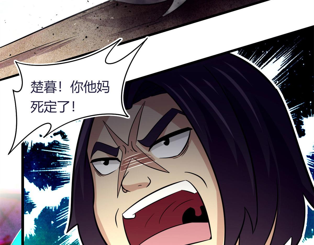 42 杀曹易(1/2)-第42话