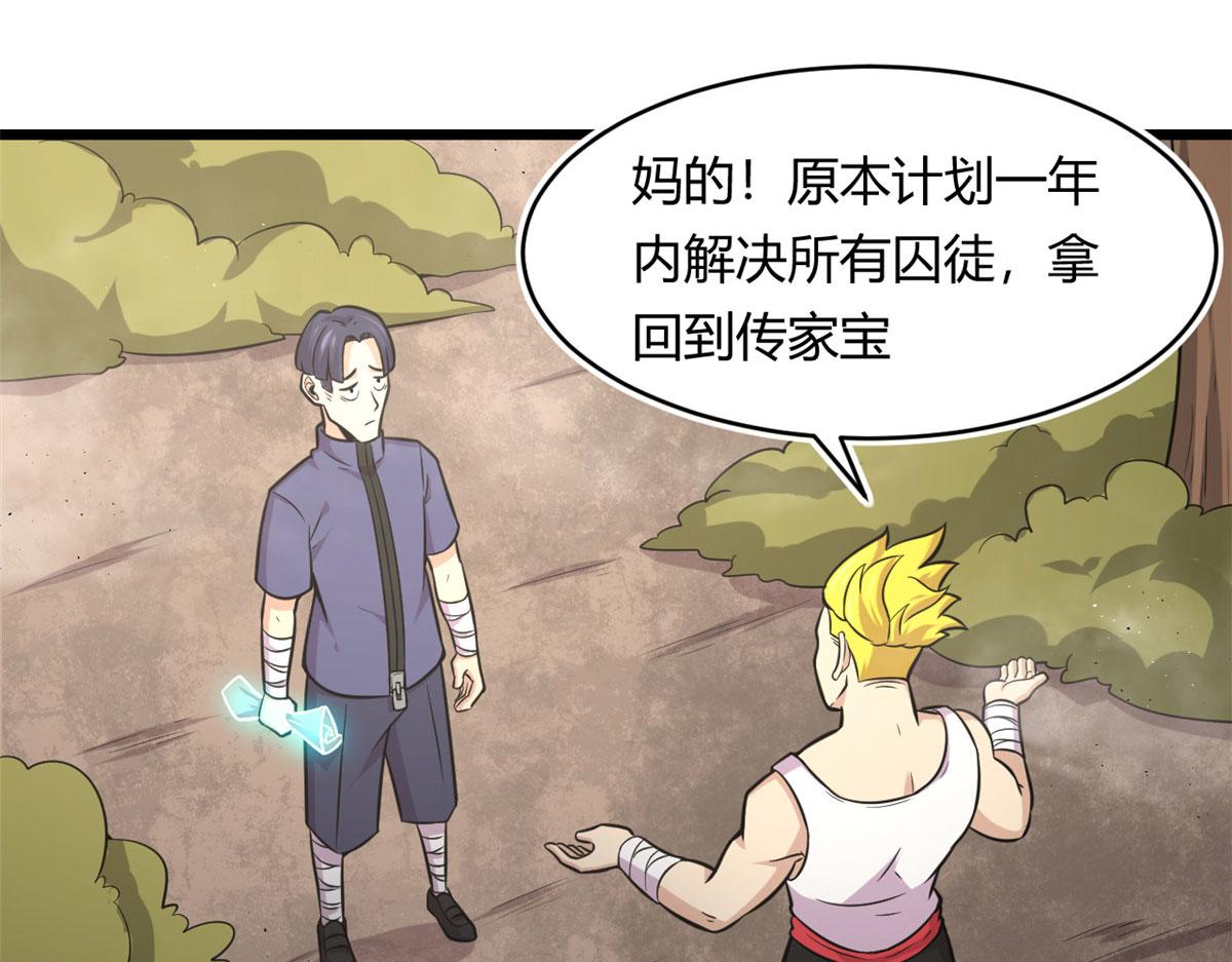 44 囚岛的最后一年(1/2)-第44话