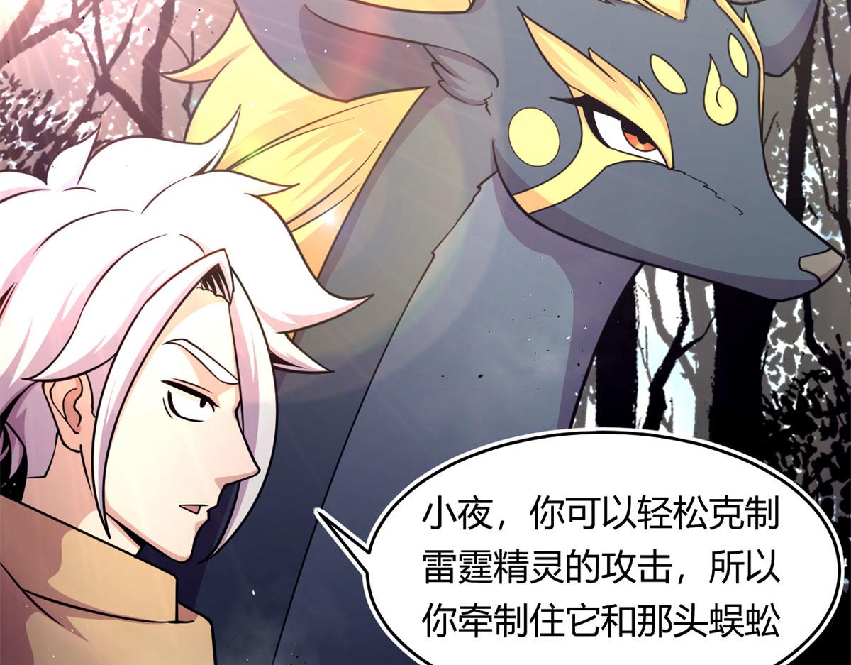 46	巨茧前的战斗(1/2)-第46话