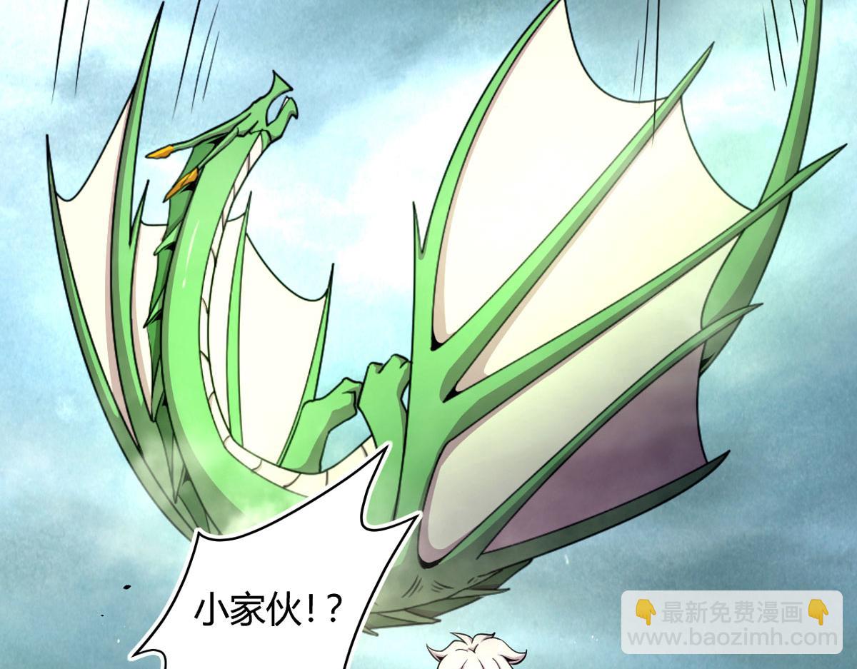 49 蛰龙卵(1/2)-第50话