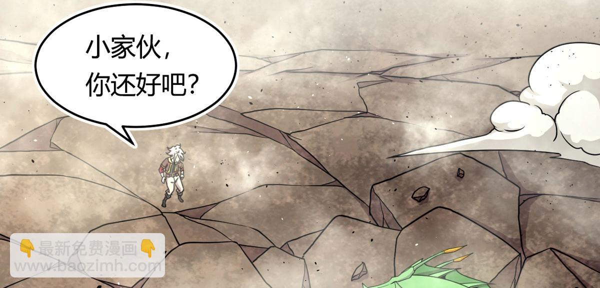 49 蛰龙卵(1/2)-第50话