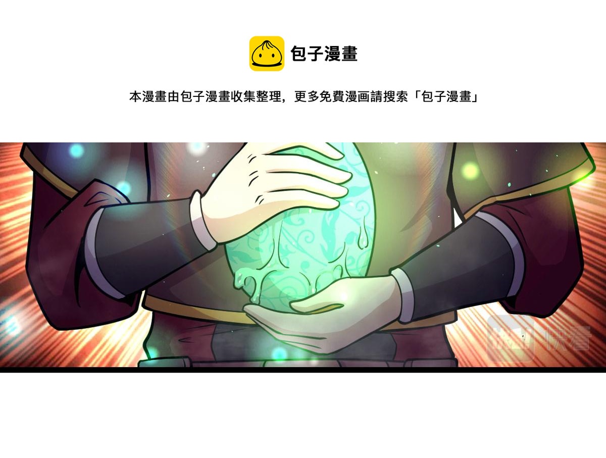 49 蛰龙卵(1/2)-第50话