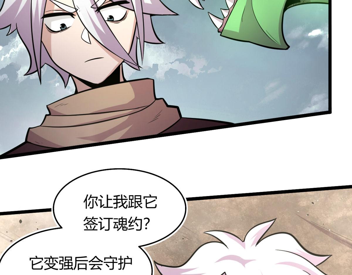 49 蛰龙卵(1/2)-第50话