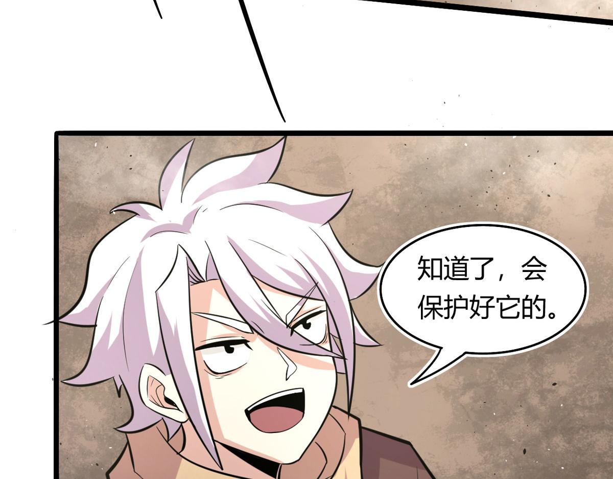 49 蛰龙卵(1/2)-第50话