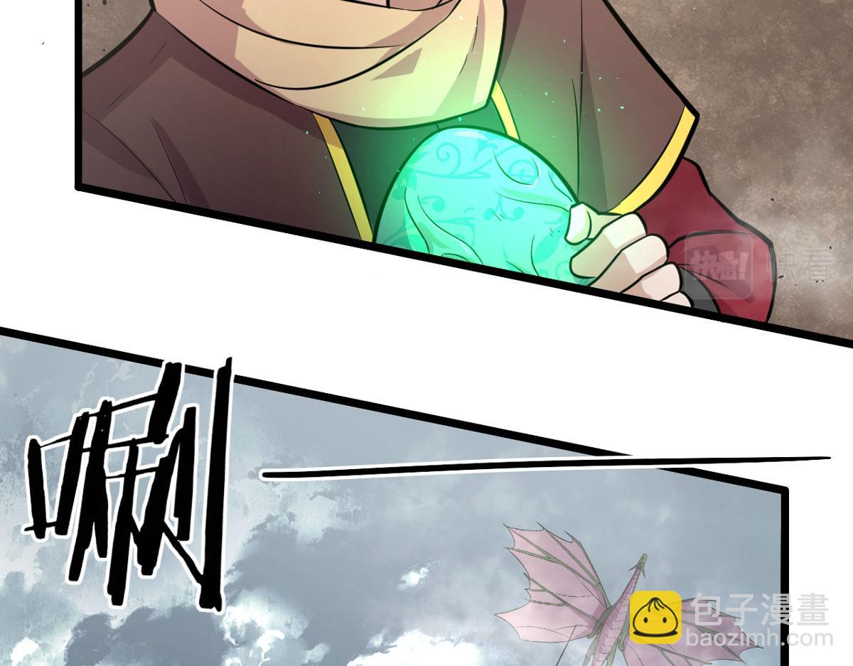 49 蛰龙卵(1/2)-第50话