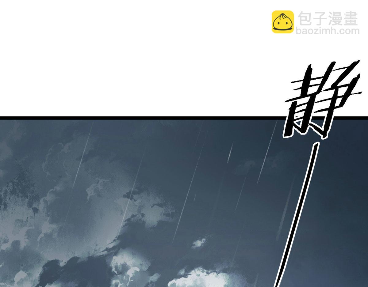 49 蛰龙卵(1/2)-第50话