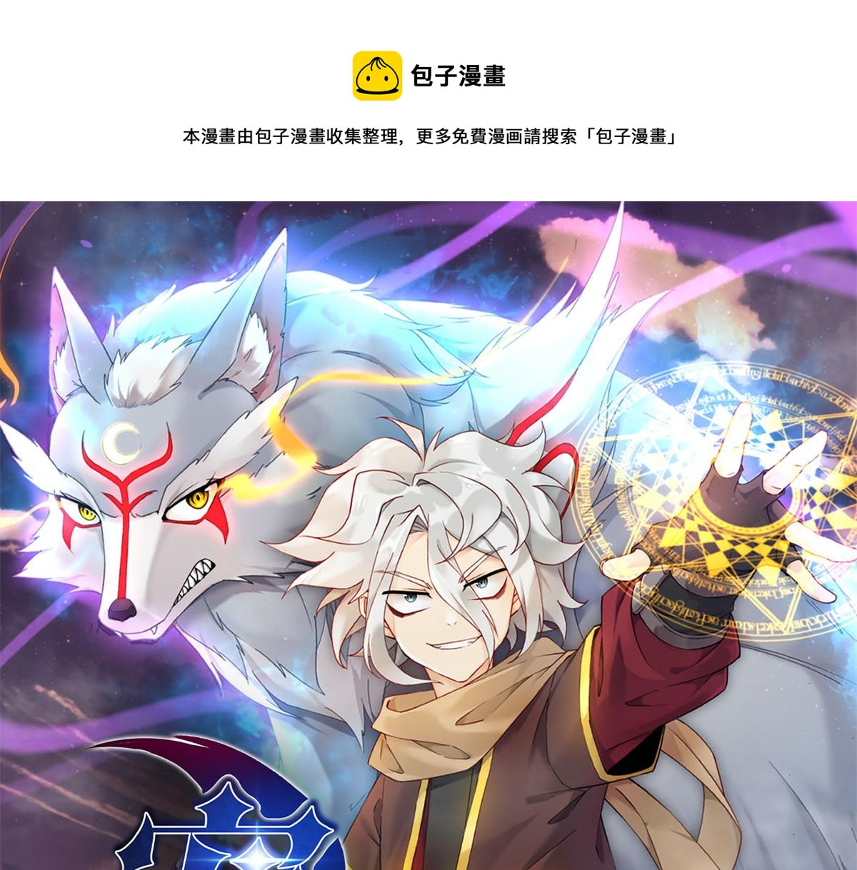 51 冰空精灵VS蓝魇魔(1/2)-第52话