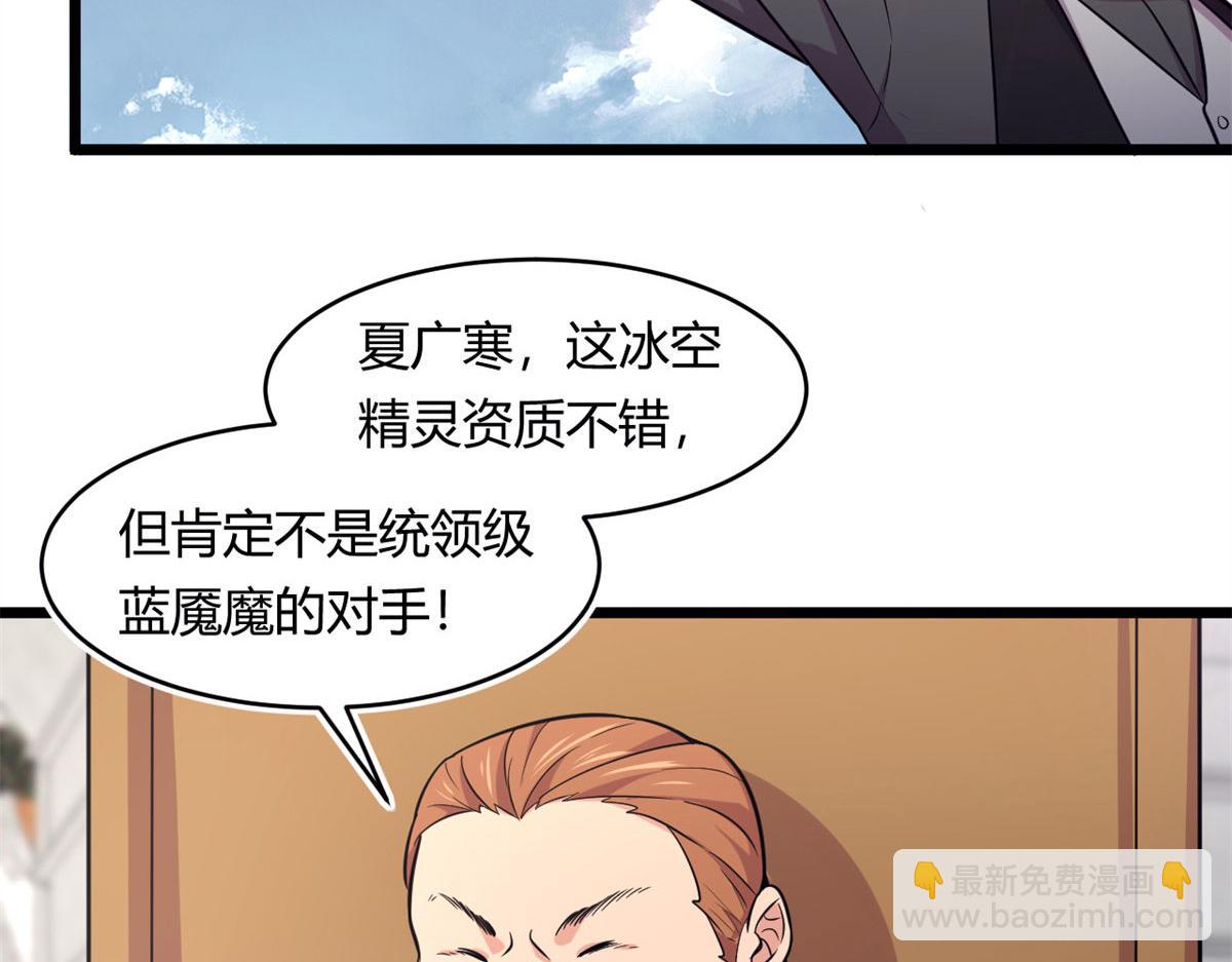 51 冰空精灵VS蓝魇魔(1/2)-第52话