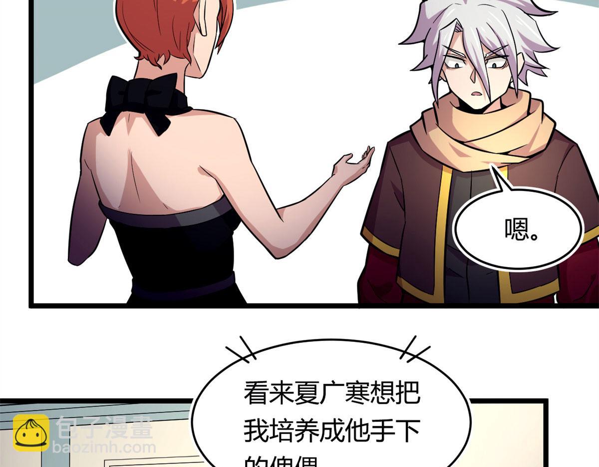 53 再遇汀雨(1/2)-第54话