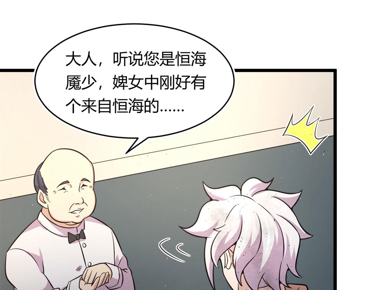 53 再遇汀雨(1/2)-第54话