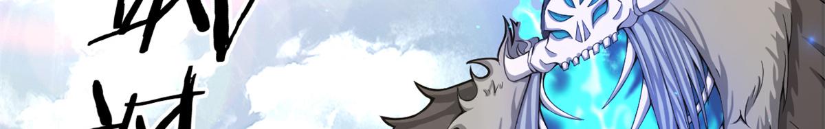 55	楚暮对天季(1/2)-第56话