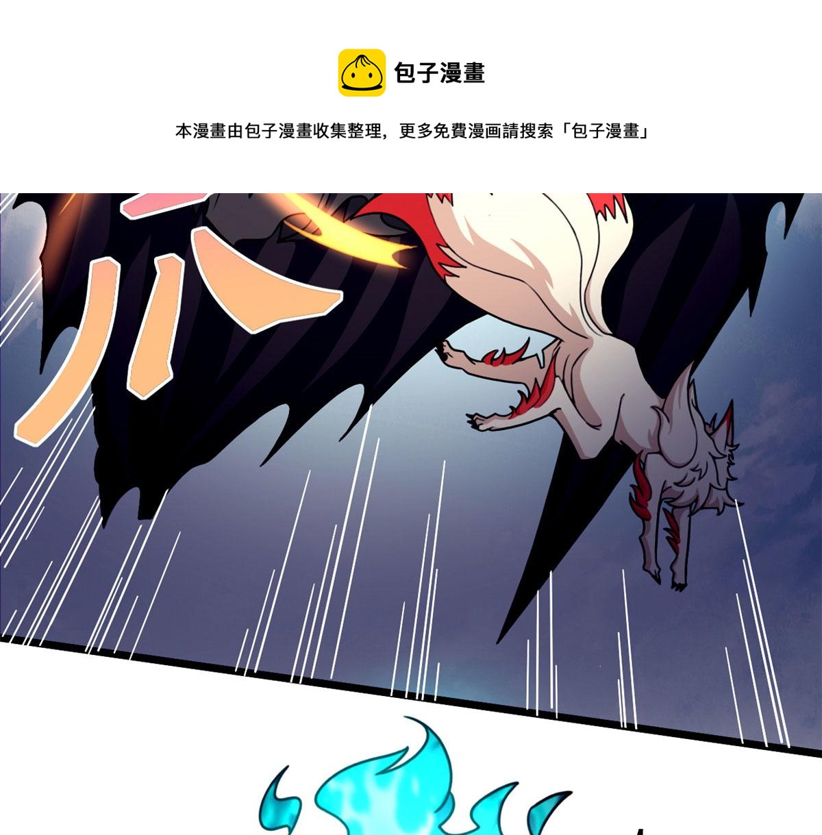 57 强悍的六尾妖狐(1/2)-第58话