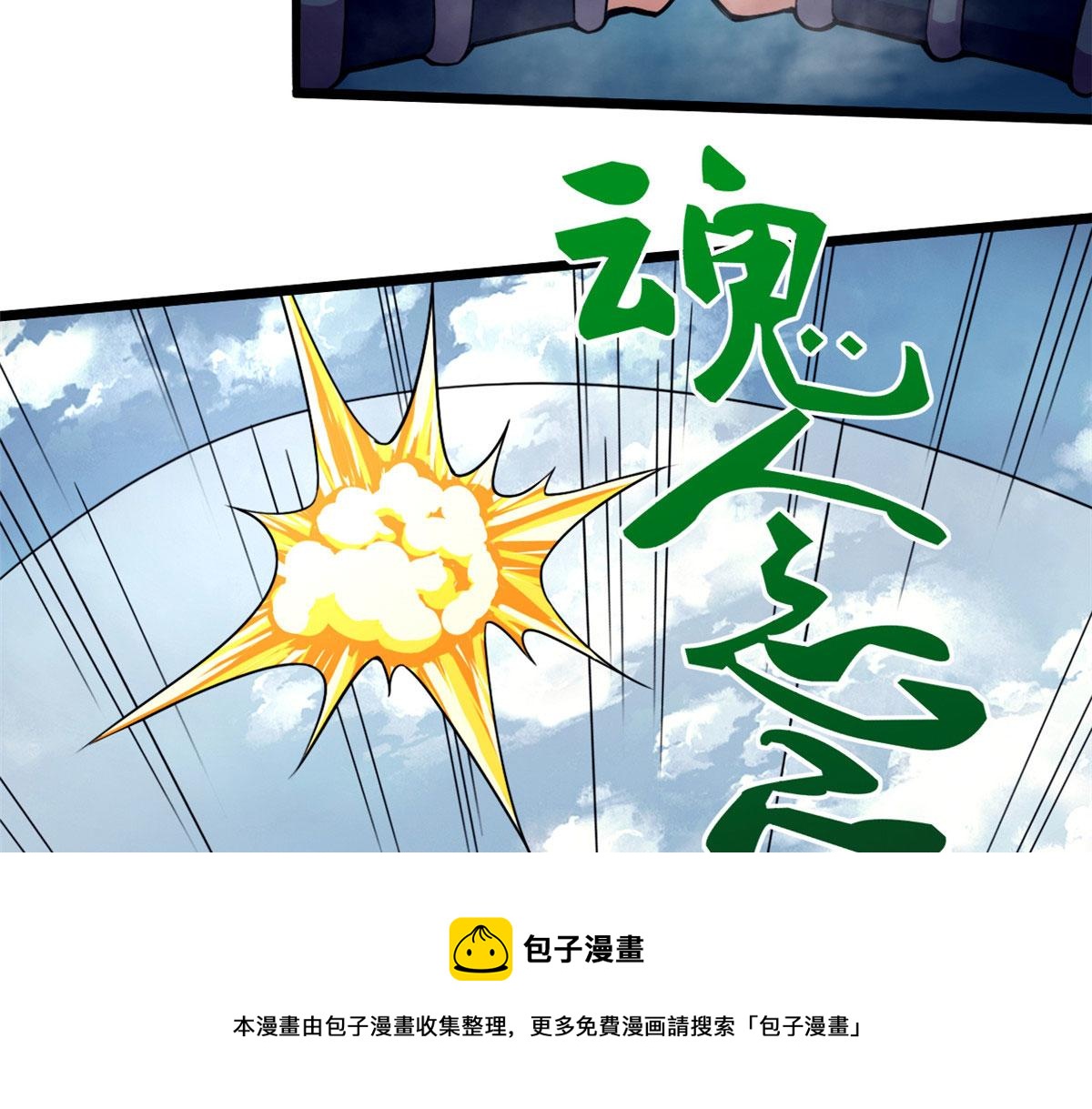 57 强悍的六尾妖狐(1/2)-第58话