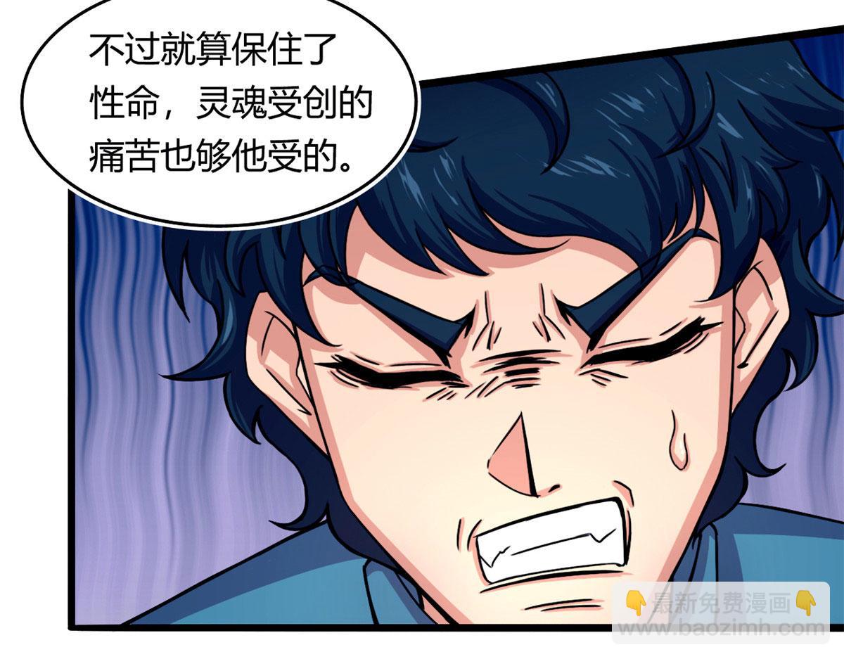 57 强悍的六尾妖狐(1/2)-第58话