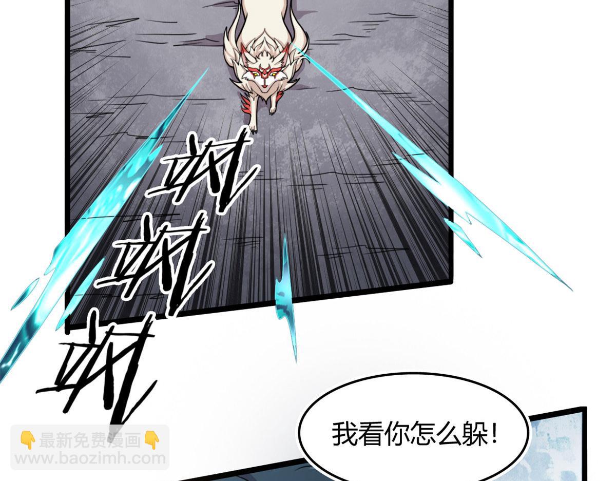 57 强悍的六尾妖狐(1/2)-第58话