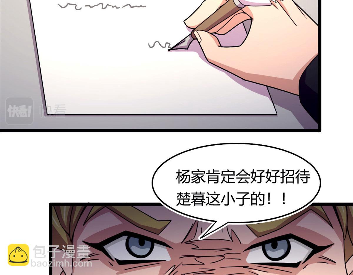 59 秦梦儿(1/2)-第60话