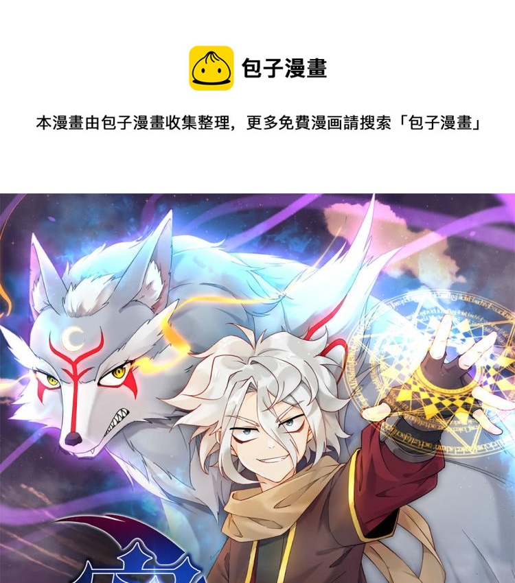 06	就叫你莫邪吧(1/3)-第6话