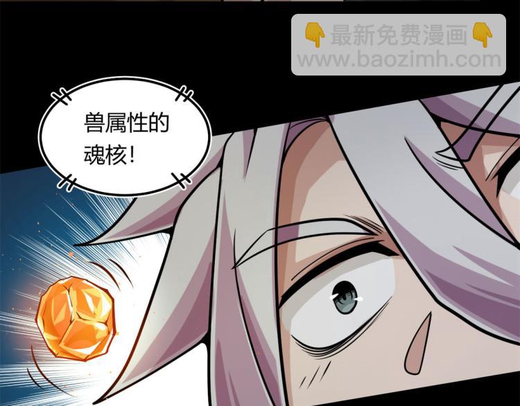 06	就叫你莫邪吧(1/3)-第6话