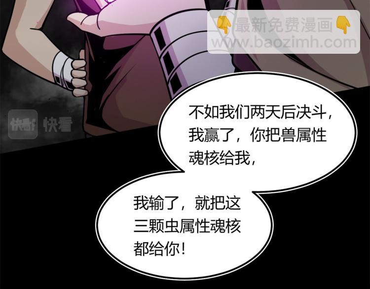 06	就叫你莫邪吧(1/3)-第6话