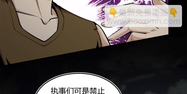 06	就叫你莫邪吧(1/3)-第6话