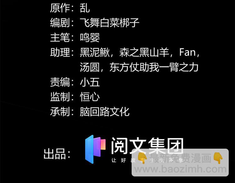 06	就叫你莫邪吧(1/3)-第6话