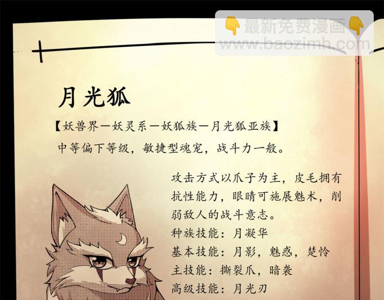 06	就叫你莫邪吧(1/3)-第6话