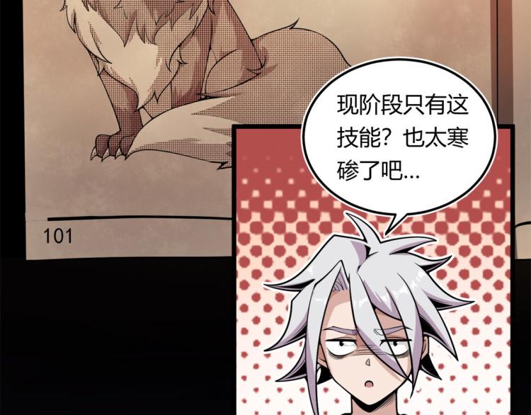 06	就叫你莫邪吧(1/3)-第6话