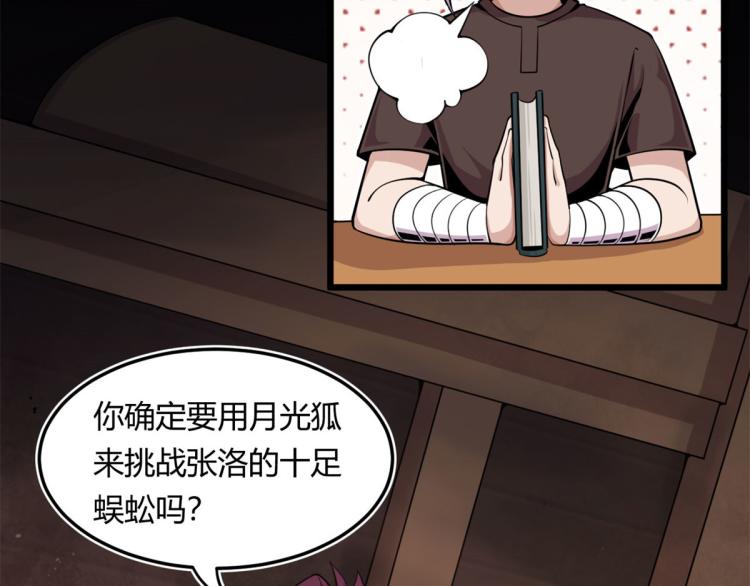 06	就叫你莫邪吧(1/3)-第6话