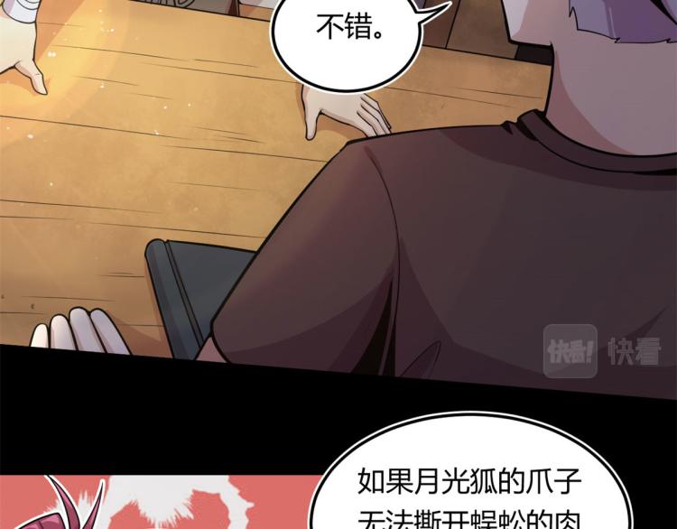 06	就叫你莫邪吧(1/3)-第6话