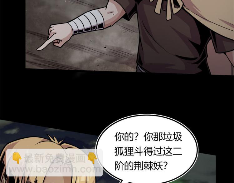 06	就叫你莫邪吧(1/3)-第6话