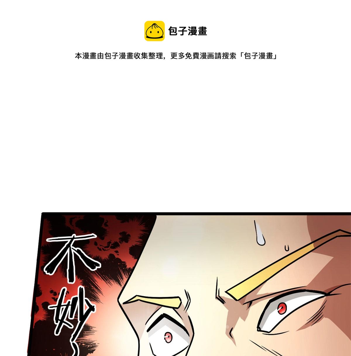 61 兄弟相认(1/4)-第62话