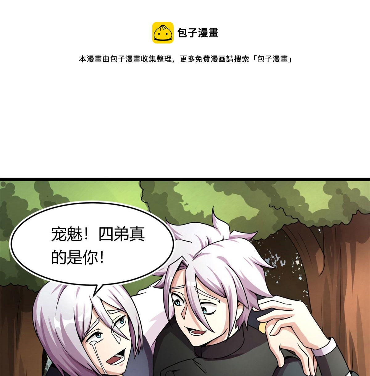 61 兄弟相认(1/4)-第62话