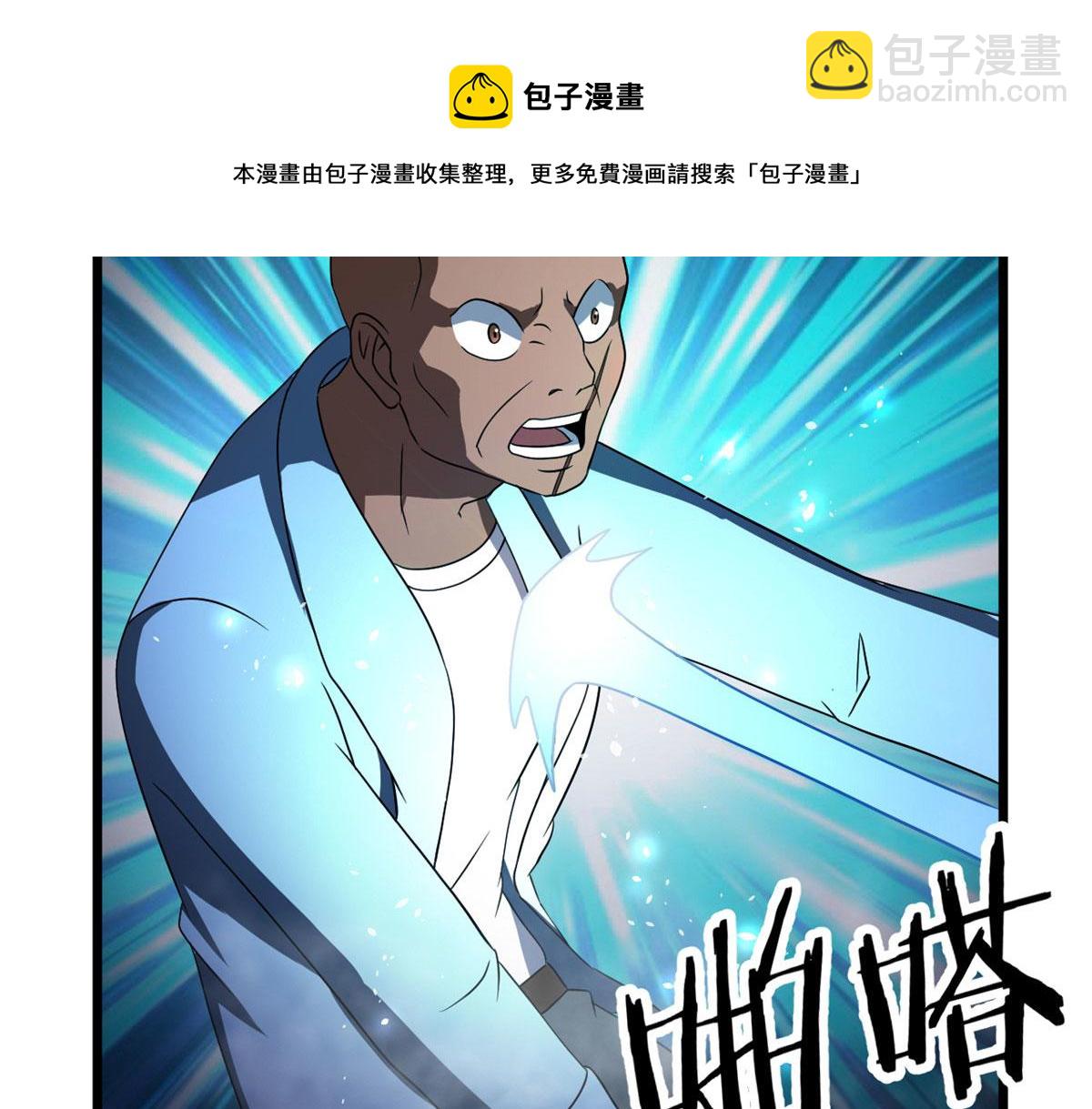 63 小小的意外(1/3)-第64话