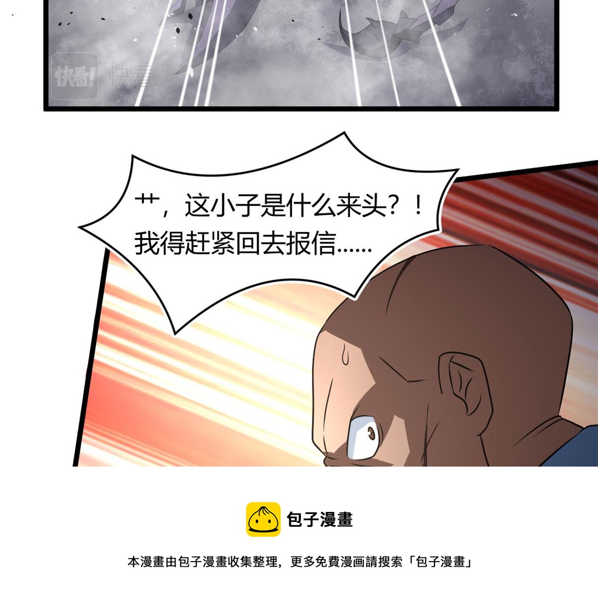 63 小小的意外(1/3)-第64话