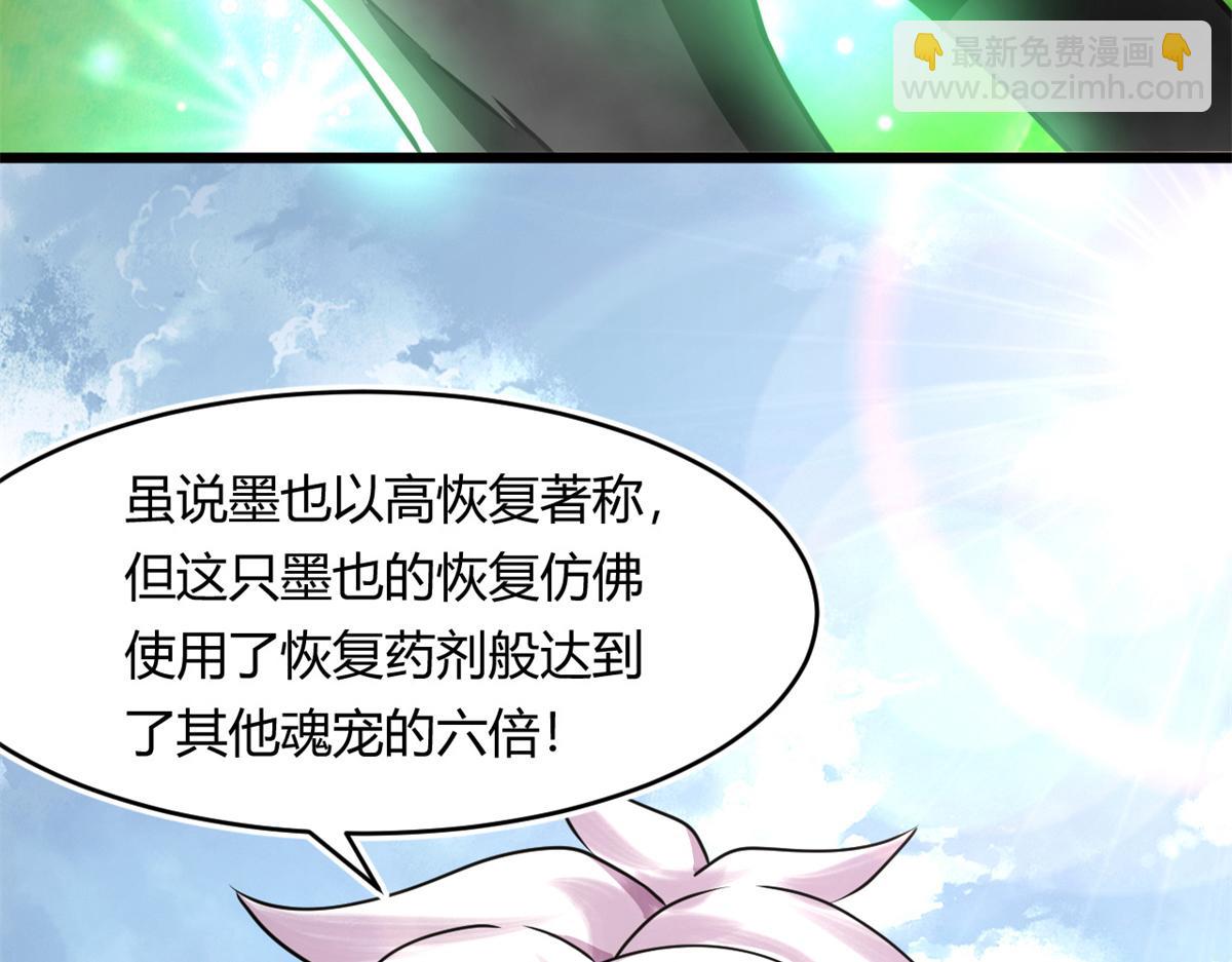 67  自愈能力超强的墨也(1/2)-第68话