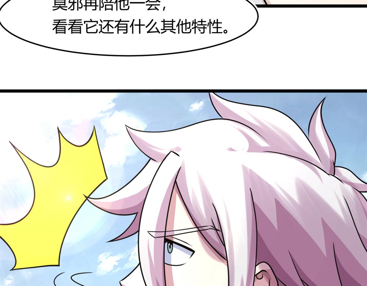 67  自愈能力超强的墨也(1/2)-第68话