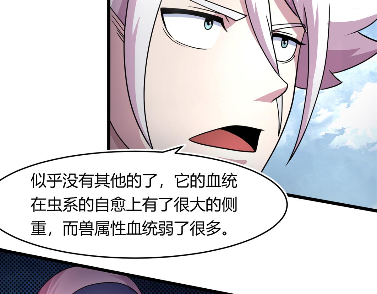 67  自愈能力超强的墨也(1/2)-第68话