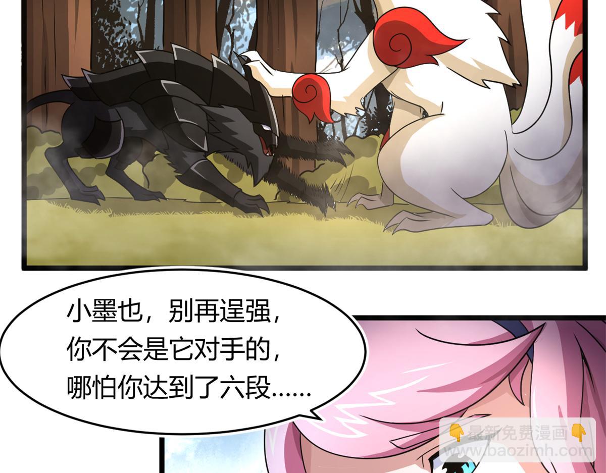 67  自愈能力超强的墨也(1/2)-第68话