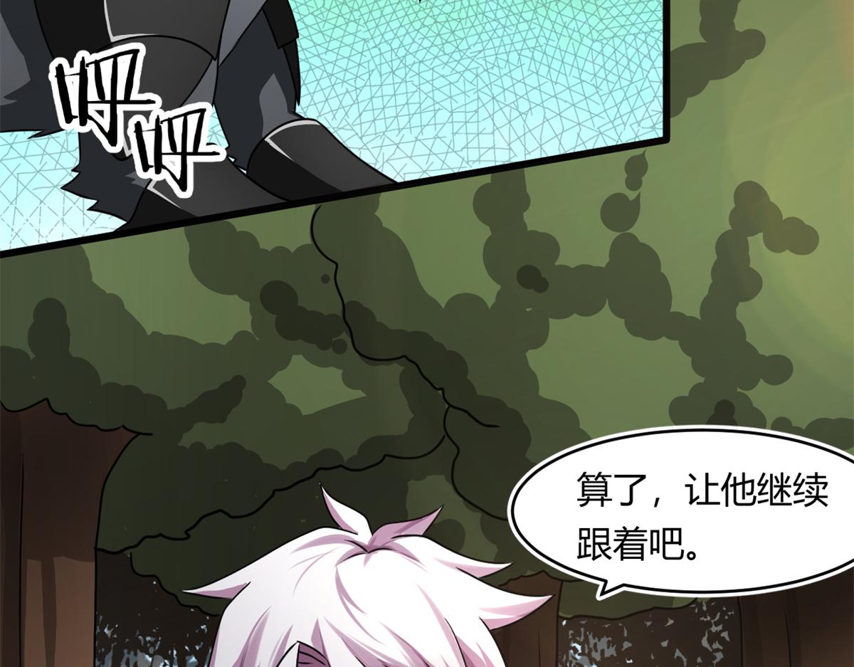 67  自愈能力超强的墨也(1/2)-第68话